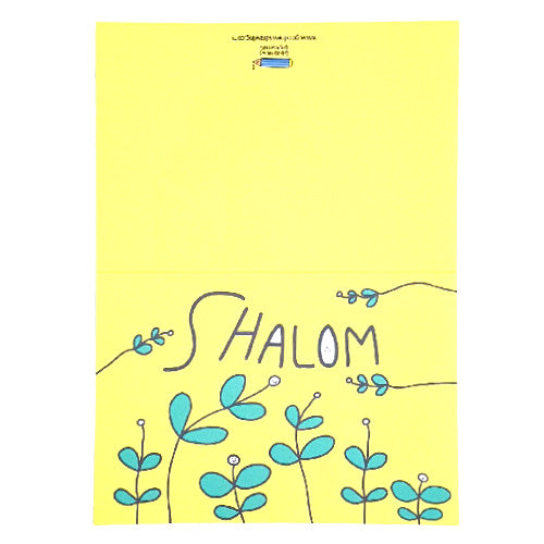 greeting card, design ': Shalom. Front and back.