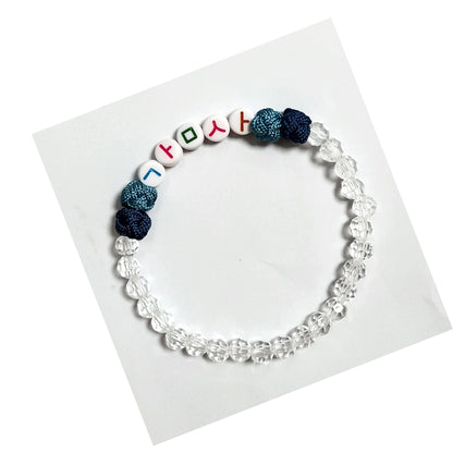 Custom Hangul(Korean) Beads Bracelet with Korea traditional knot