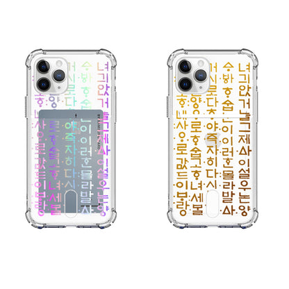 iPhone 15 Pro Max Case with Card Holder, Transparent Card Pocket Case, Hunminjeongeum(Korean traditional character) Design