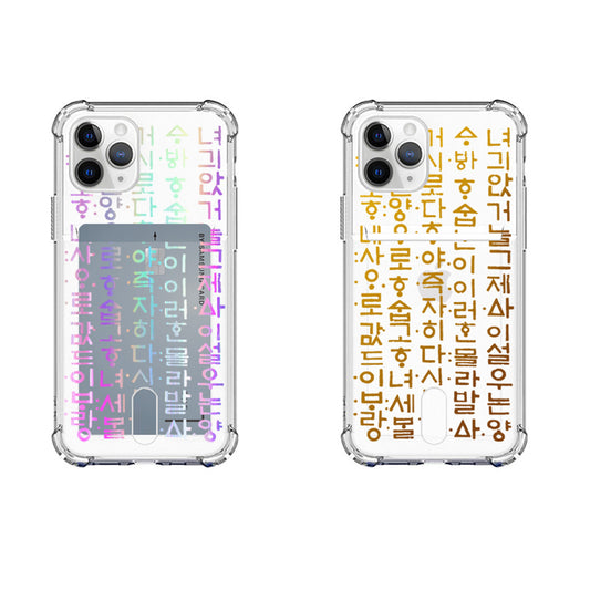 iPhone 15 Pro Max Case with Card Holder, Transparent Card Pocket Case, Hunminjeongeum(Korean traditional character) Design