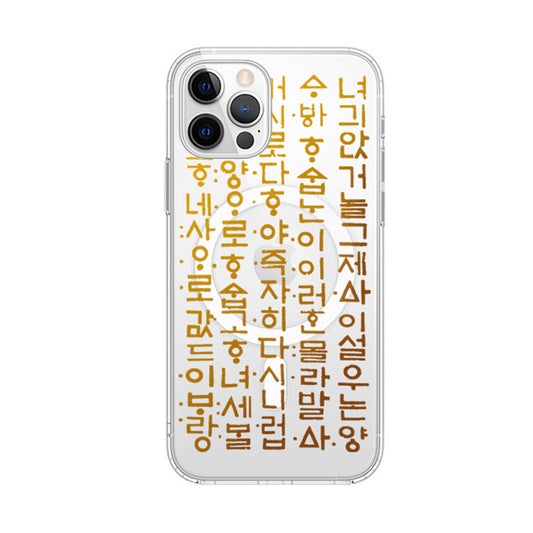 MagSafe case for iPhone and Samsung Galaxy. Hunminjeongeum(Korean traditional character) Design. Gold color