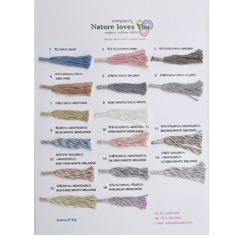 LaPace Premium Yarns 100% Organic Cotton Natural Dyeing Melange Color. 7 colors